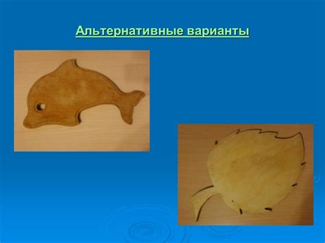 Презентация "Разделочная доска" (5 класс) по технологиям – скачать проект