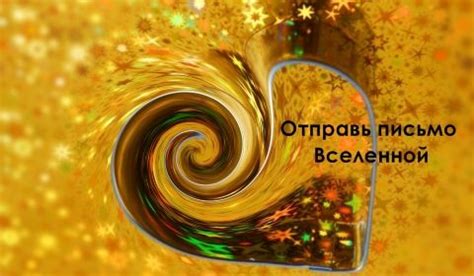 Исполнение желаний | Желание, Письмо, Новолуние