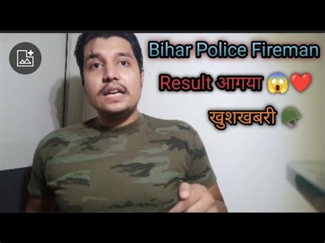 Bihar Police Fireman Result जर हआ Bihar Fireman Result 2022 Bihar