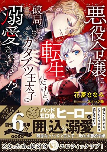 【tl小説】amazonで定額読み放題できるおすすめのティーンズラブ小説まとめ。人気作家クレイン先生作もたくさん対象！｜のびのび書店