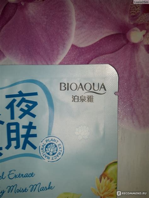Маска для лица Bioaqua Natural Extract Water Lily - «Bioaqua Natural ...