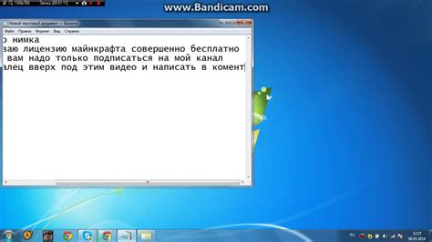Ключ от лицензии майнкрафт - YouTube
