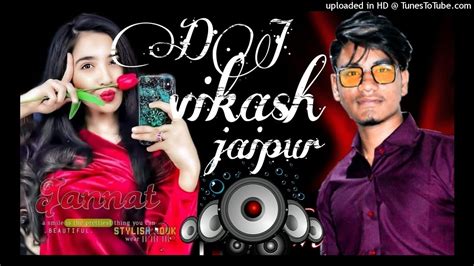 D Brazil Dance Mix Song Dj Vikash