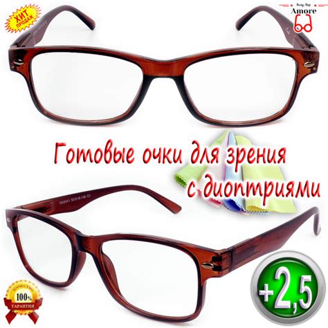 Очки для зрения "AMORE" GA0441C2/ВАЙФАРЕРЫ/ФЛЕКСЫ/ПОЛИМЕР ЛИНЗЫ/МРЦ Н62 ...