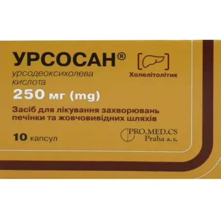 Урсосан капсулы 250 мг №10 - в наличии: 120+ аптек Киев Львов