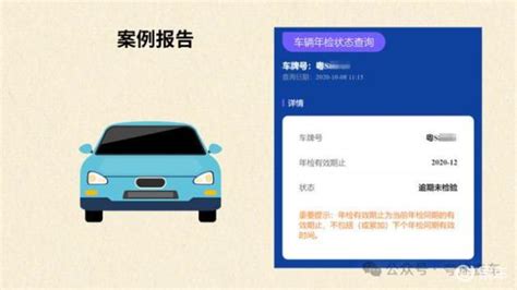 如何查看车辆的年检状态？怎么看年检的有效期截止时间？ 易车