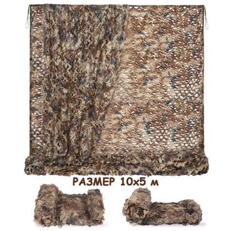 Маскировочная сетка 1131149906-2894, цвет цифровая пустыня - купить по ...