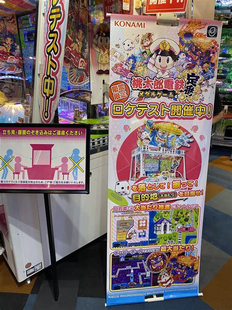 しなっち૮꒪˙꒳˙꒪ა On Twitter Rt Silkhatdice 【 ロケテスト情報 】 🚋本日よりメダルゲームで