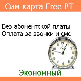 Тарифы для пенсионеров, только для звонков без интернета и смс
