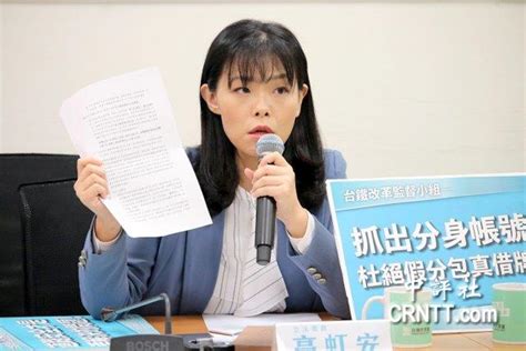 中評關注：民眾黨女戰神蔡壁如、高虹安