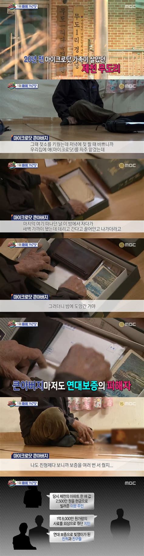 ‘섹션tv 연예통신 마이크로닷 큰父 “친형제라서 보증 여러번” Mk스포츠