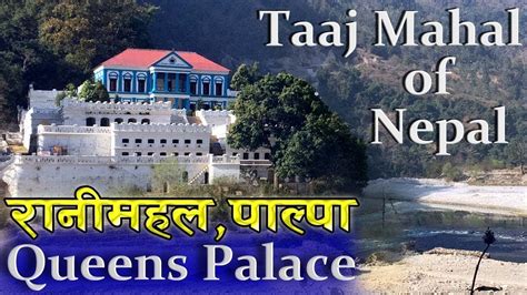 Rani Mahal Of Palpa Nepal Taaj Mahal Of Palpa