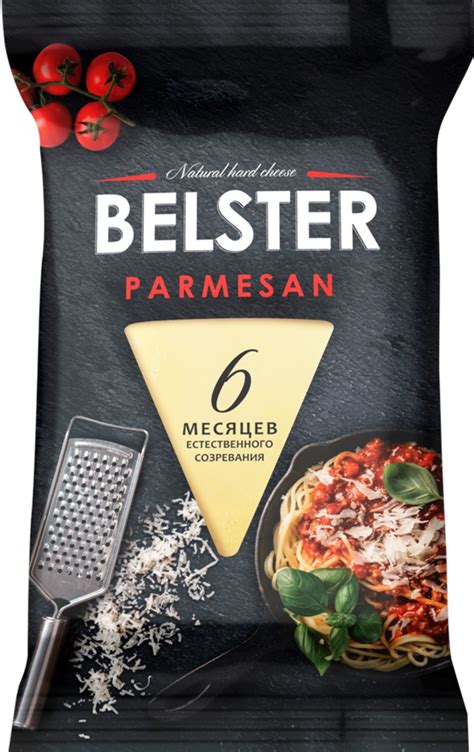 Сыр твёрдый Belster Parmesan 195г | отзывы