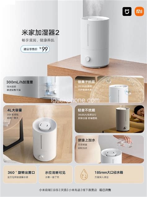 Xiaomi Mijia Humidifier 2 Released: Five Major Upgraded Features
