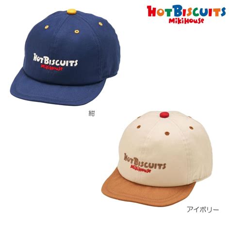 HOT BISCUITS ミキハウス バイカラー ロゴキャップ 紺 アイボリー SS cm S cm M cm L cm ホットビスケッツ