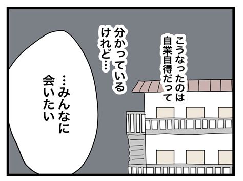 『私の家に入らないで絶縁』最終回 │ ツムママは静かに暮らしたい