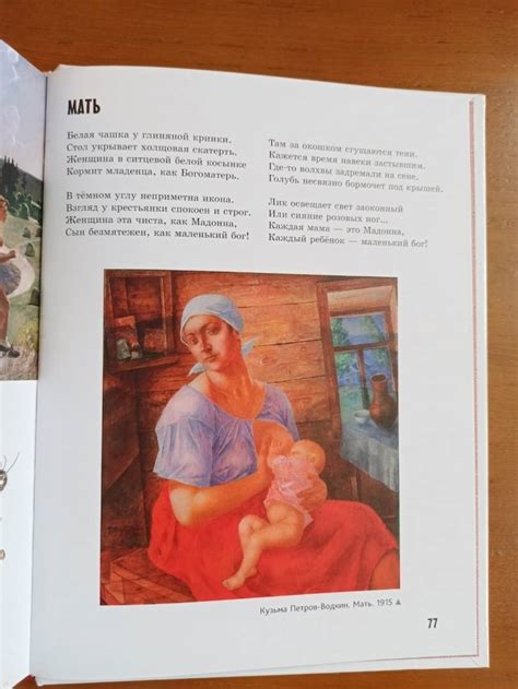 Книга: Прогулки по Русскому музею - Усачев, Яснов, Дядина. Купить книгу ...