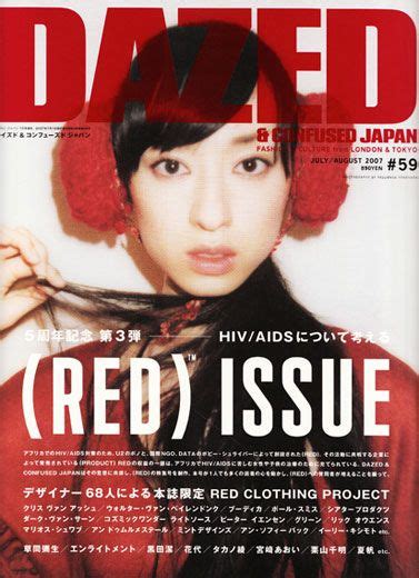 Picture Of Chiaki Kuriyama Kuriyama Red Issue Celebrities Female