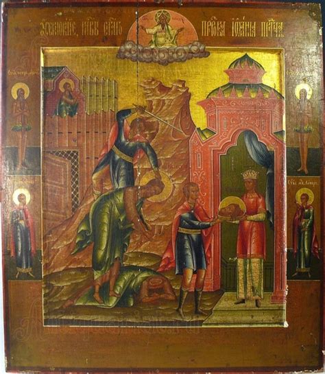 Усекновение главы Пророка, Предтечи и Крестителя Господня Иоанна ...