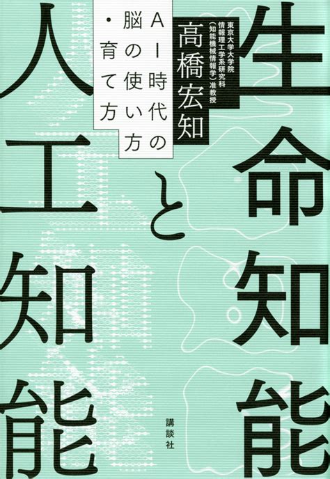 『幸せのメカニズム 実践・幸福学入門』（前野 隆司）：講談社現代新書｜講談社book倶楽部