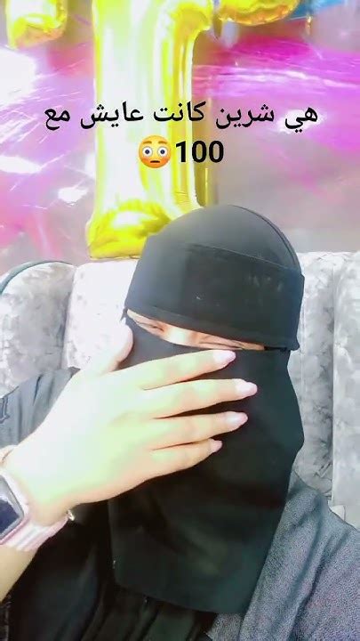 عايشه مع 100😳 Youtube