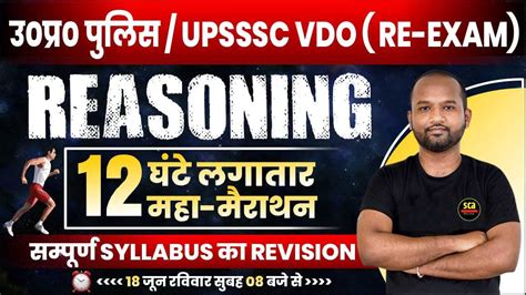 REASONING MARATHON 12 HOURS VDO REASONING MARATHON VDO Re Exam