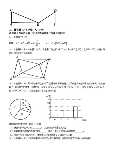 湖北省武汉市洪山区2022 2023学年八年级下学期期末考数学试题（含答案） 教习网试卷下载