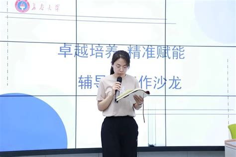 学校举办2023年第一期辅导员工作沙龙 长春大学学生工作部（处）