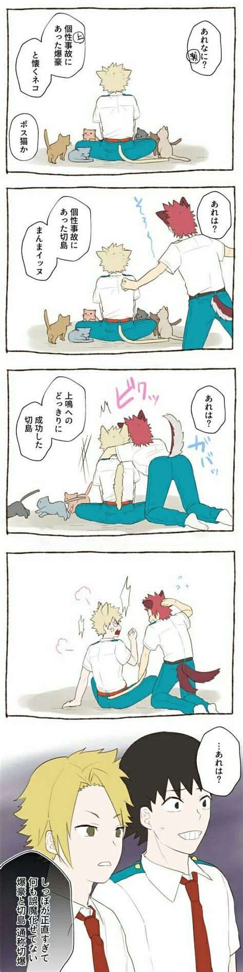 An Anime Comic Strip With Two People Laying On The Ground And One Person Holding A Cat