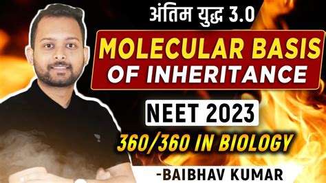 Molecular Basis Of Inheritance In One Shot Antim Yudh 3 O NEET 2023