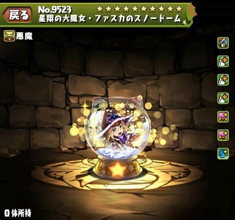 【パズドラ】分岐クリスマスファスカ装備の評価・使い道とおすすめ潜在覚醒｜クリスマスガチャ アルテマ