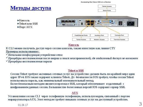 Настройка маршрутизатора cisco