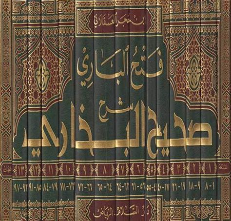 فتح الباري شرح صحيح البخاري ج12 By ابن حجر العسقلاني Goodreads