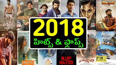 Hits And Flops Telugu Movies List All Telugu Movies List