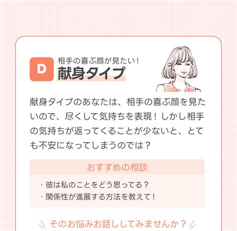 あなたの恋愛スタイルがわかる！恋愛タイプ診断 Line占い