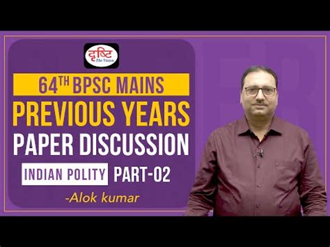 Th Bpsc Mains Indian Polity Previous Years Paper Discussion Part