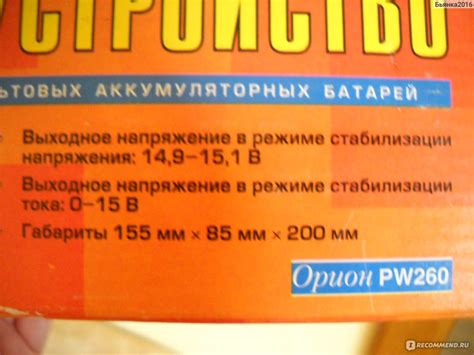 Автомобильное зарядное устройство Орион PW260 - «Недорогое устройство ...