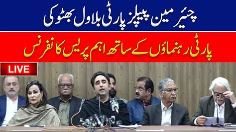 LIVE PPP Chairman Bilawal Bhutto Important Press Conference GNN