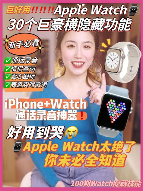 我的2022｜apple Watch巨豪横30个隐藏功能‼️ 度小视