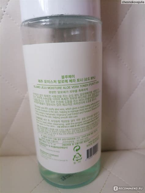 Тонер для лица Blumei Jeju Moisture Aloe Vera Toner 90% Корея ...