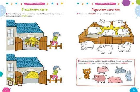 200 увлекательных игр и заданий по математике на каждый день. 3-6 лет ...