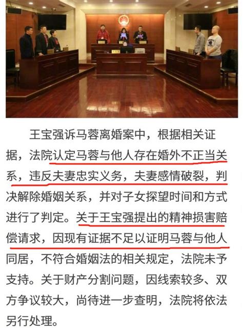 王寶強離婚案二審，馬蓉信心滿滿，曬手寫申請書要求公開審理 每日頭條