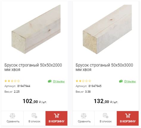 Брус Леруа Мерлен 70х70 цена, брусок 20х40, брус 60х60, купить бруски ...
