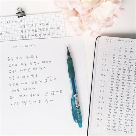 Cute Korean Handwriting