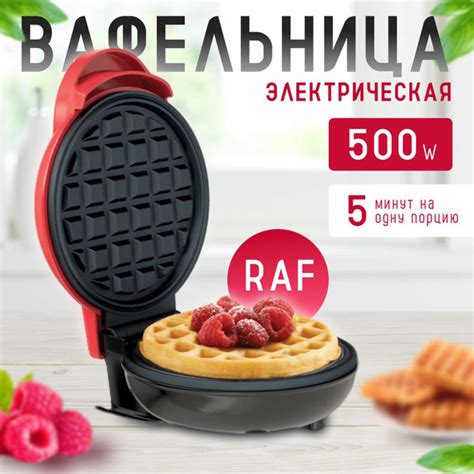 Вафельница Электровафельница, черный, красный - купить по выгодной цене ...