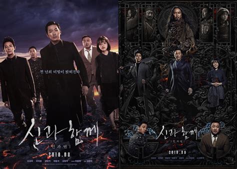 Main Trailer And Poster For Movie Along With The Gods The Last 49