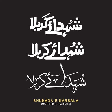 Shuhada e Karbala arabic calligraphy in 3 style, The martyred of ...