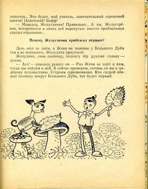Дьяконов, Ю. Восемь волшебных желудей. Худ. Д. Брюханов. Ростовское ...