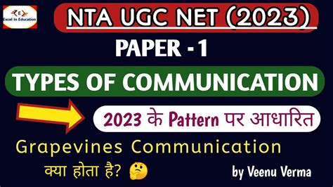 Types Of Communication UGC NET PAPER 1 2023 YouTube