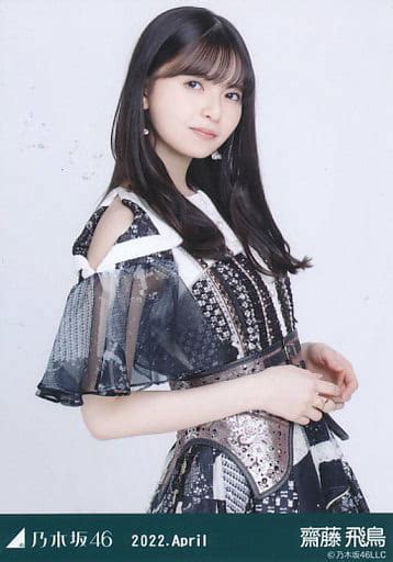 駿河屋 齋藤飛鳥上半身・スペシャル衣装34「乃木坂46 2022april」webshop 限定ランダム生写真（女性生写真）